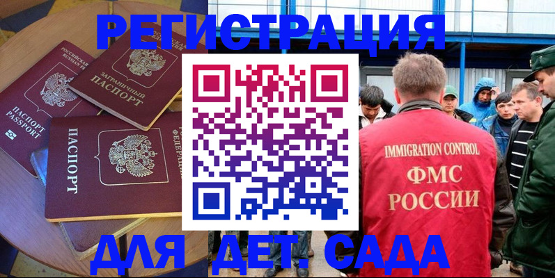 сопровождение миграционного учета в Северодвинске