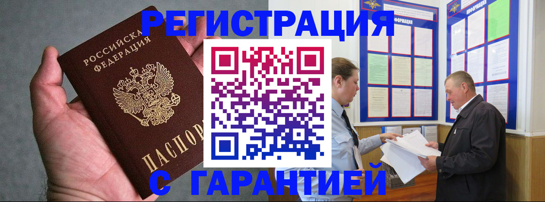 помощь с регистрацией через МФЦ в Северодвинске