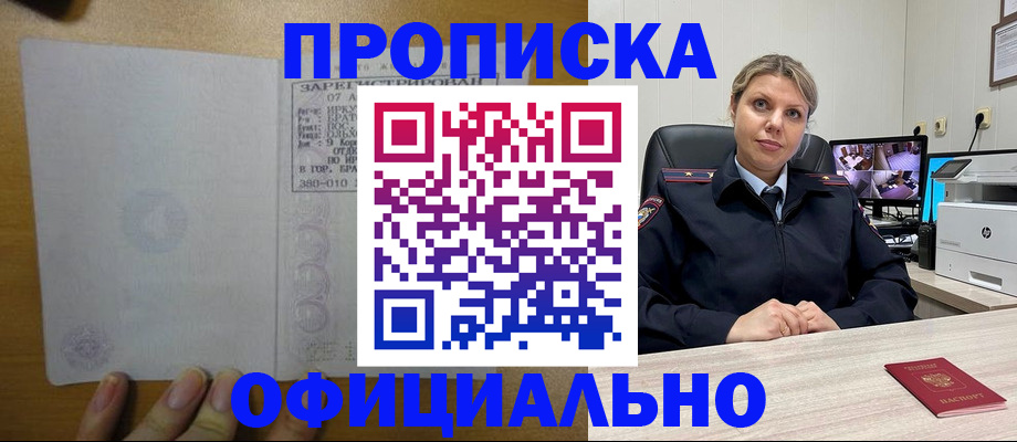 законное оформление регистрации для школы в Северодвинске