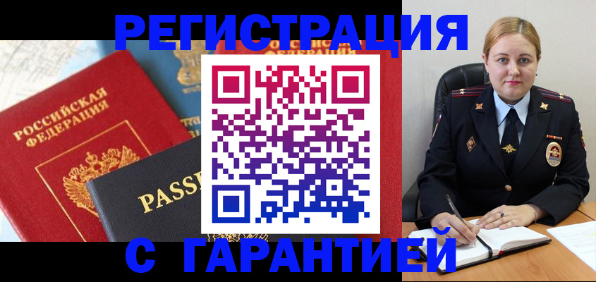 прописка от собственника в Северодвинске