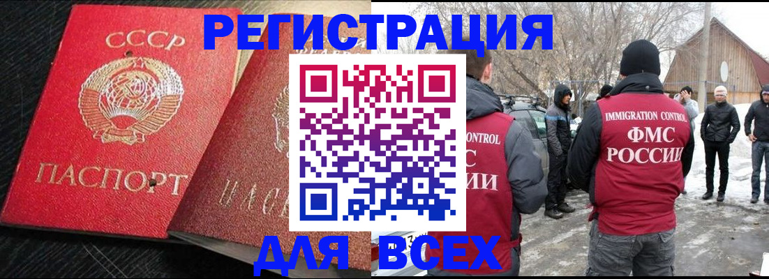 оформление регистрации по месту жительства в Северодвинске
