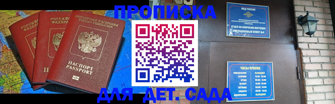 миграционный учет в Северодвинске